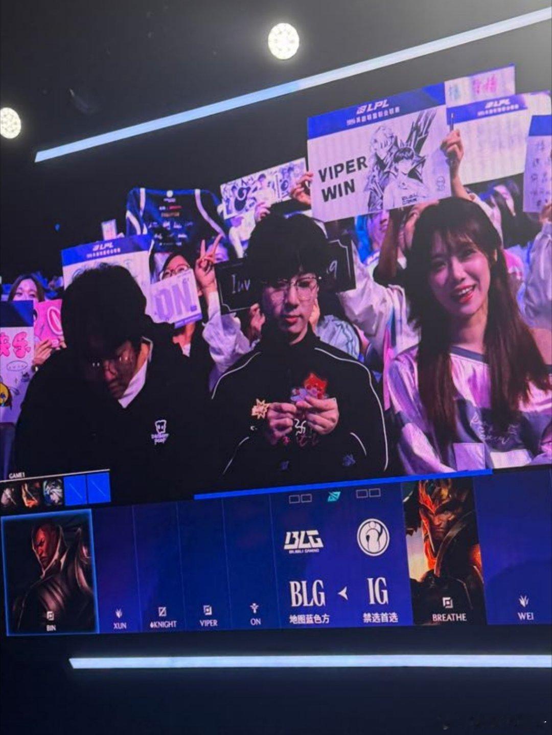 iG上海主场初体验Ning、Baolan、小钰同时出现在iG主场观众席，这三位