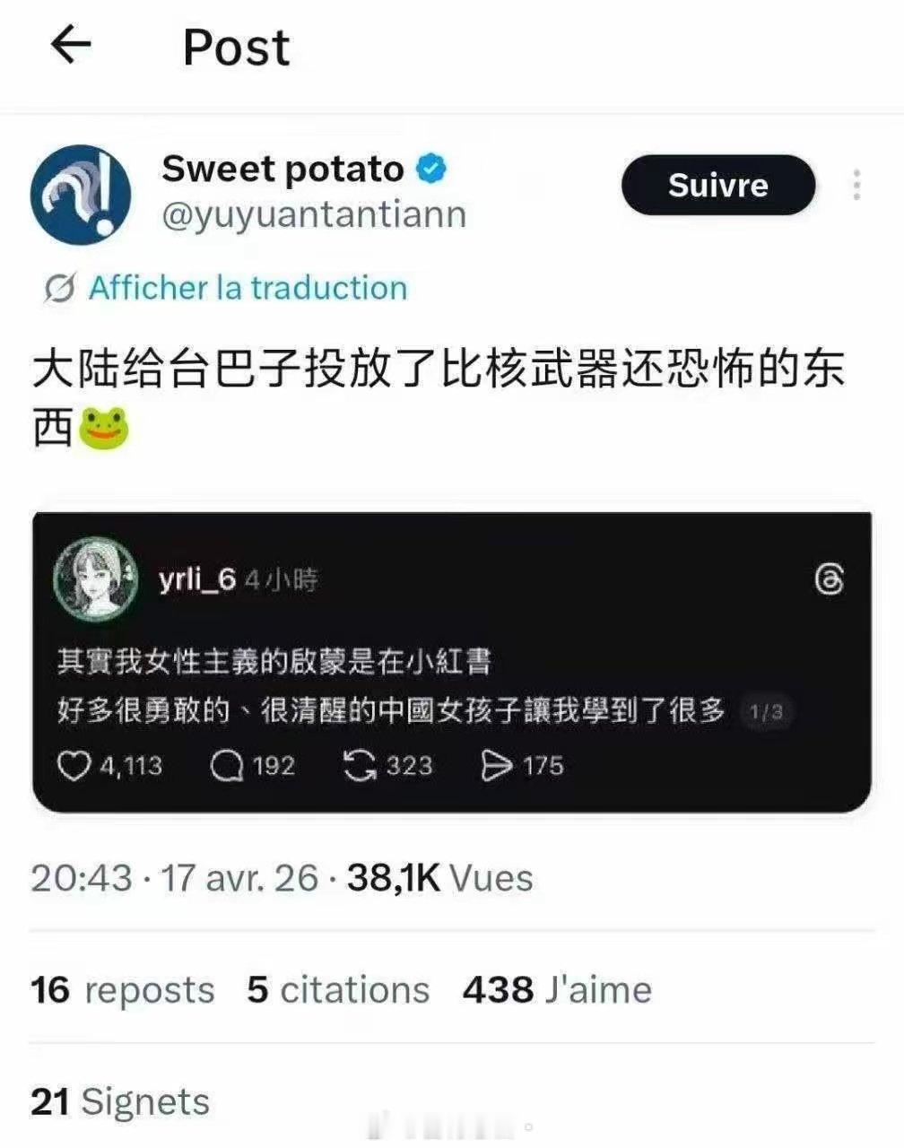 解放军没登陆台湾，小红书反而成功了