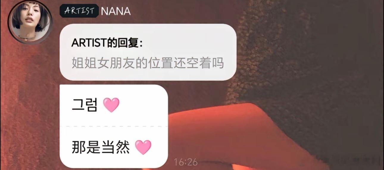 林珍娜就这样媚粉：