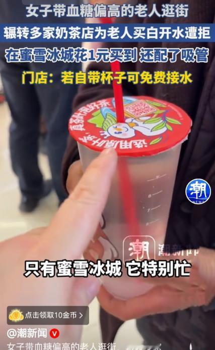 2月17号，江苏，女子陪着家人逛街，途中觉得口渴就消费40多元买了3杯饮品，可奶