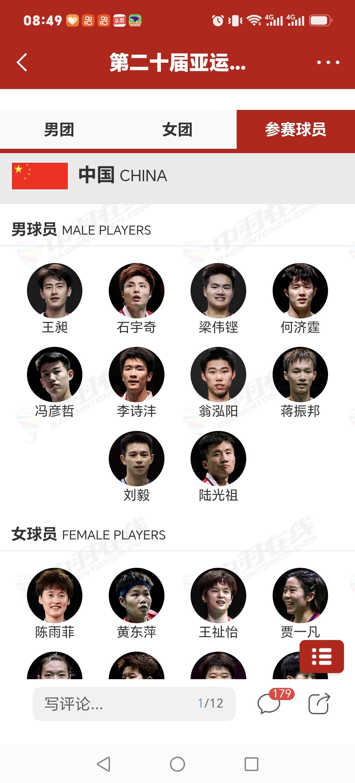 亚运会替补为何是何济霆而不是任翔宇？男双原本入选的是‌陈柏阳/刘毅‌组合，但