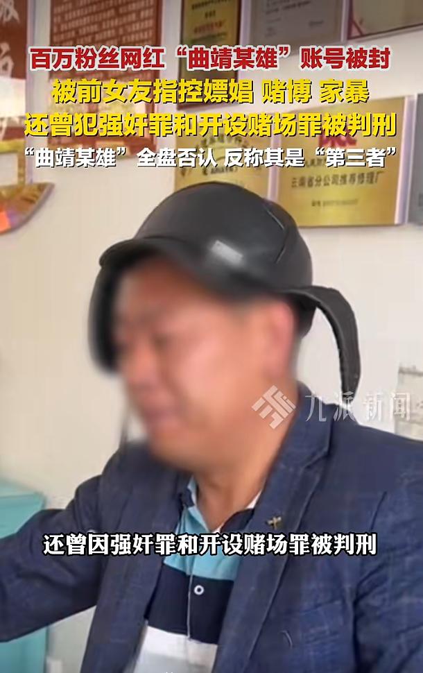 2026‑08‑29，据红星新闻报道，云南曲靖一位坐拥150多万粉丝的本地网红博