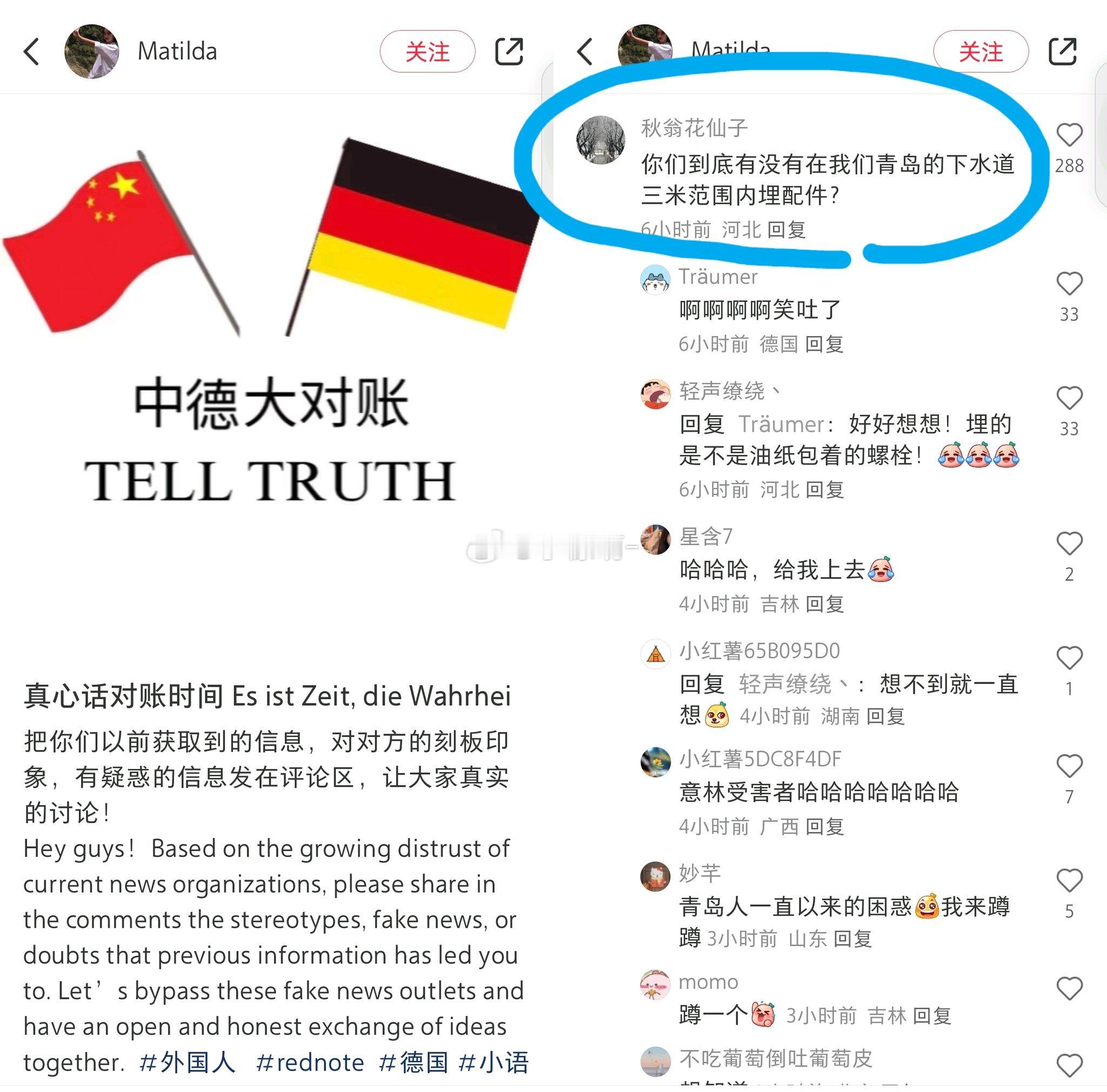 以前的意林文章，讲德国人在青岛修下水道。而且在下水道旁边埋了配件。几十年后遇到了