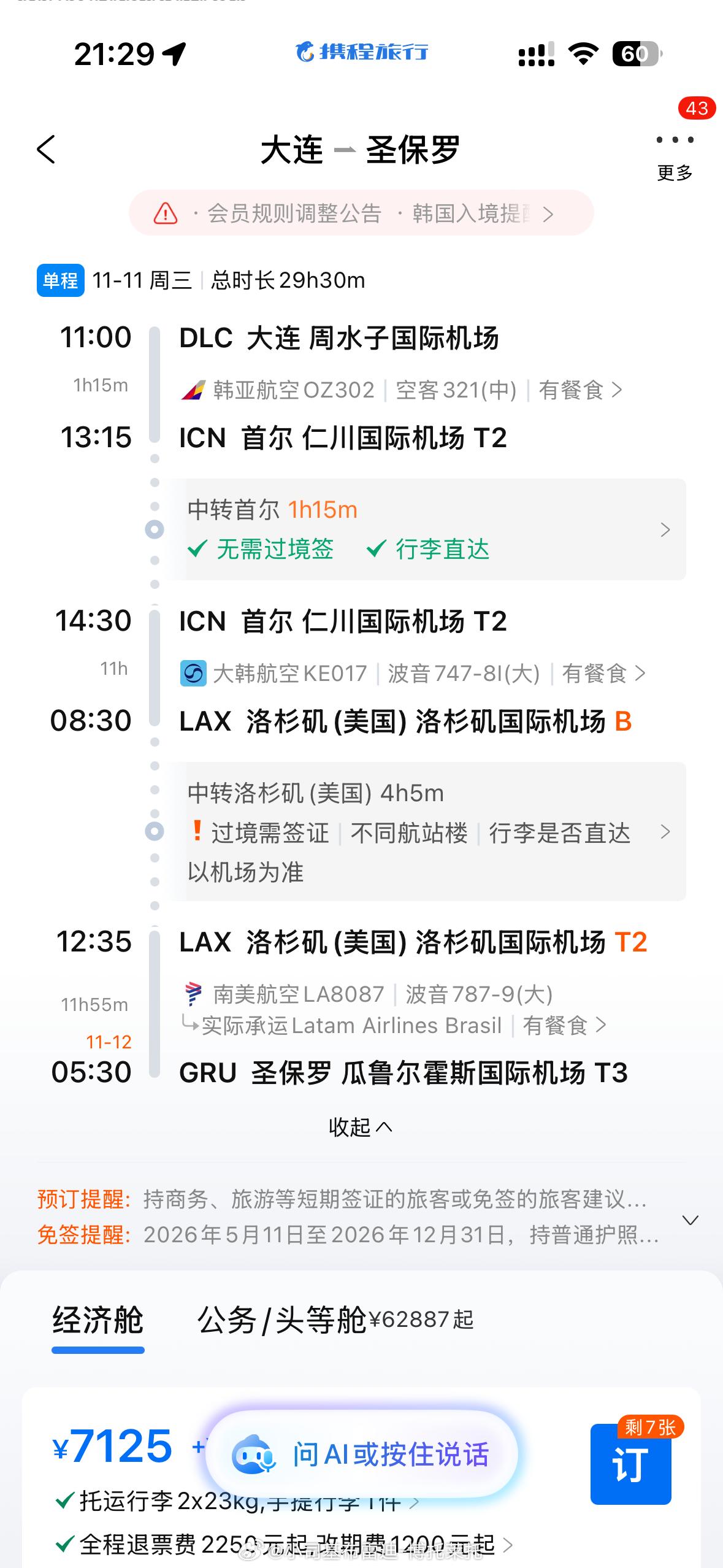 可以给米内罗订机票了！！！！！！！上海申花足协杯​​​