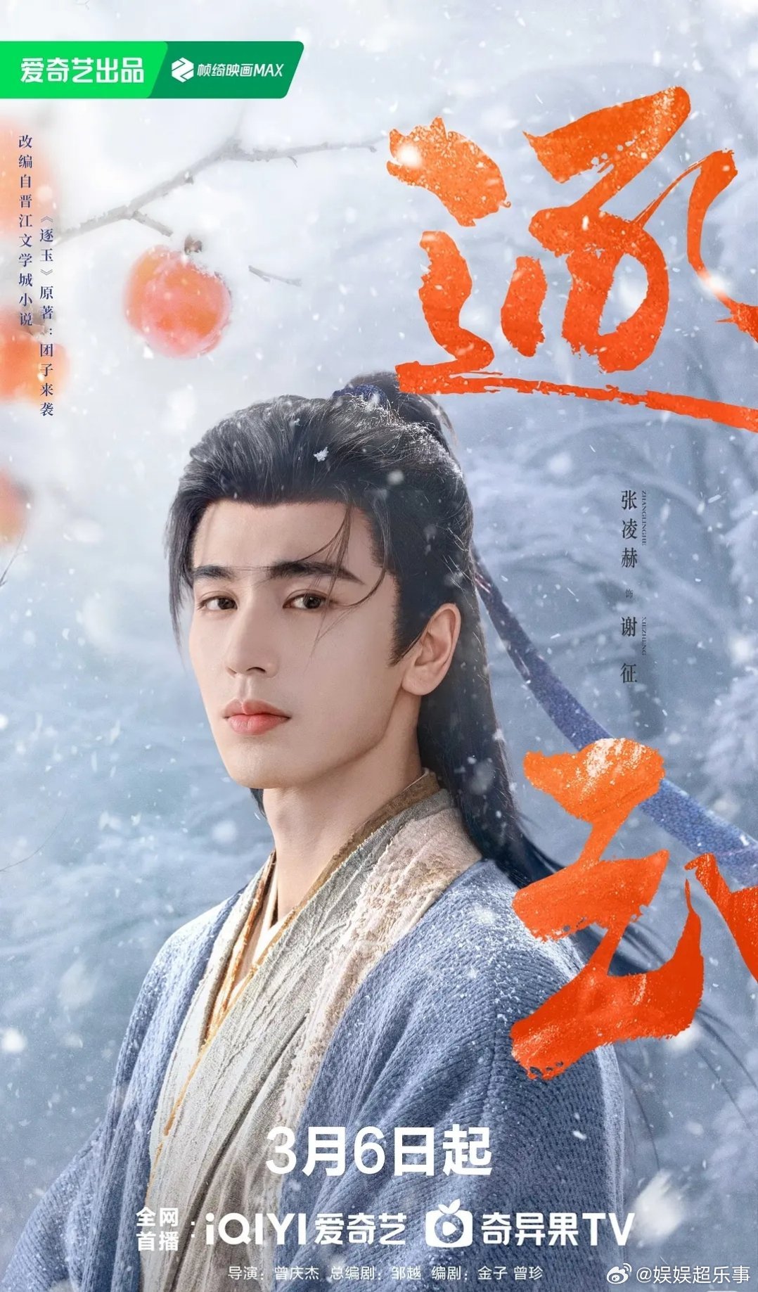 张凌赫真厉害，三个造型一个样，妥妥的什么剧都不抛脸