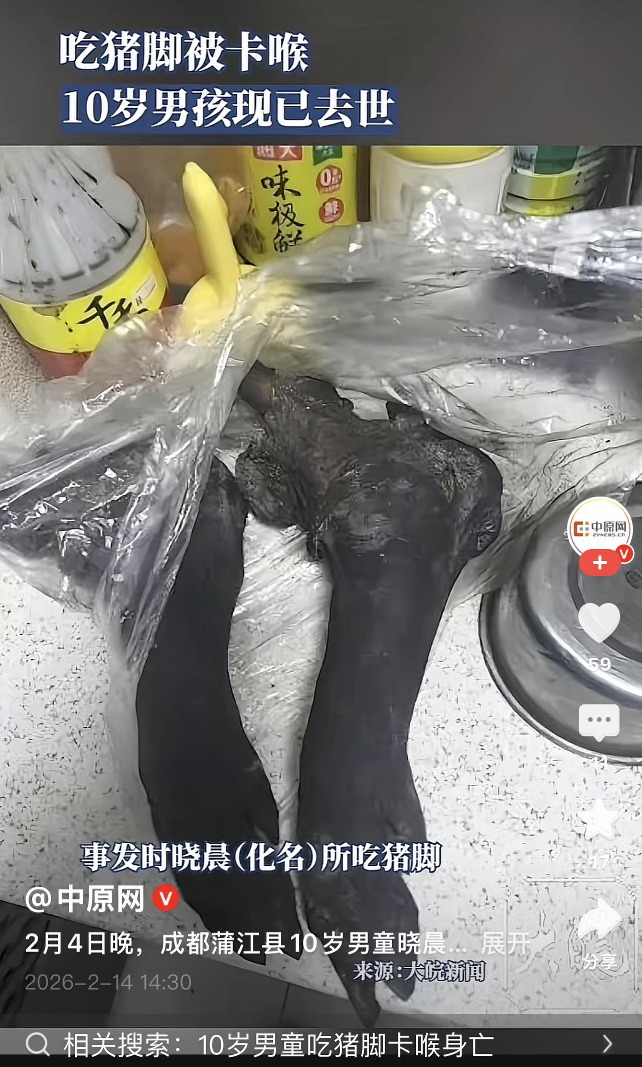 四川10岁男孩，一口腊猪蹄永远离开了我们！大过年的，最让人揪心的悲剧发生了，