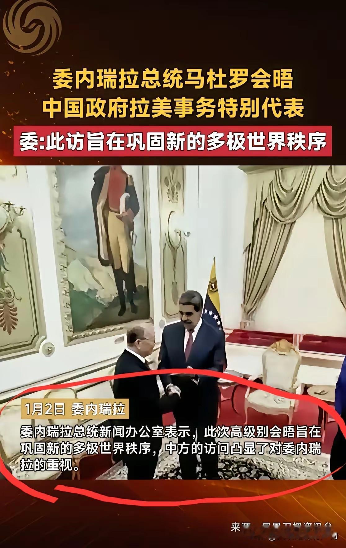 当天早晨看的报纸，我们还在为巩固新的多极世界秩序而努力。下午，老美这个混账就不按