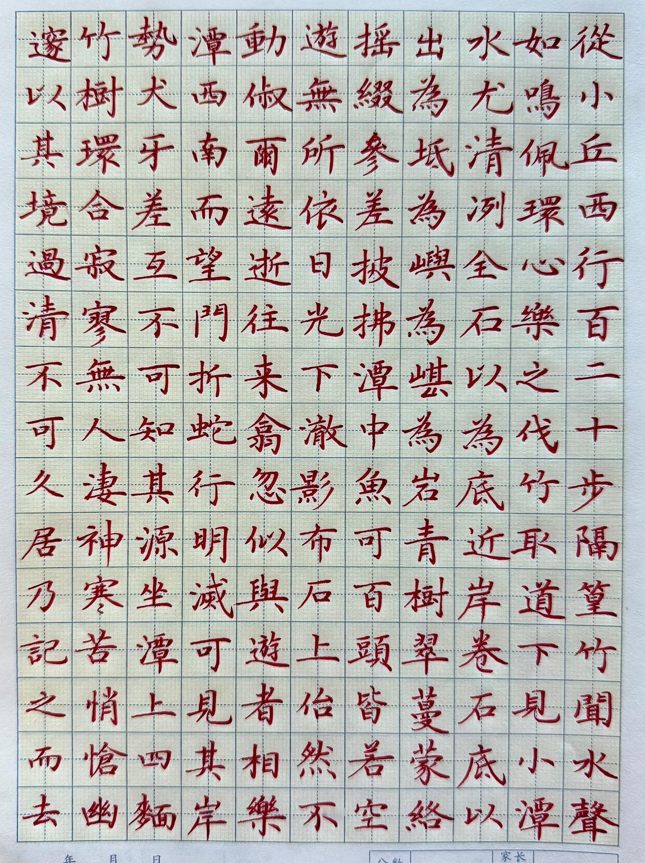 能看出来我抄的是什么？