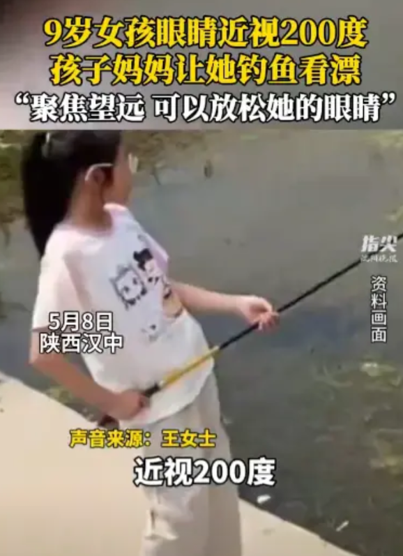“这真的有用吗？”5月8日，陕西汉中，一名9岁女孩眼睛近视高达200度，却被妈妈