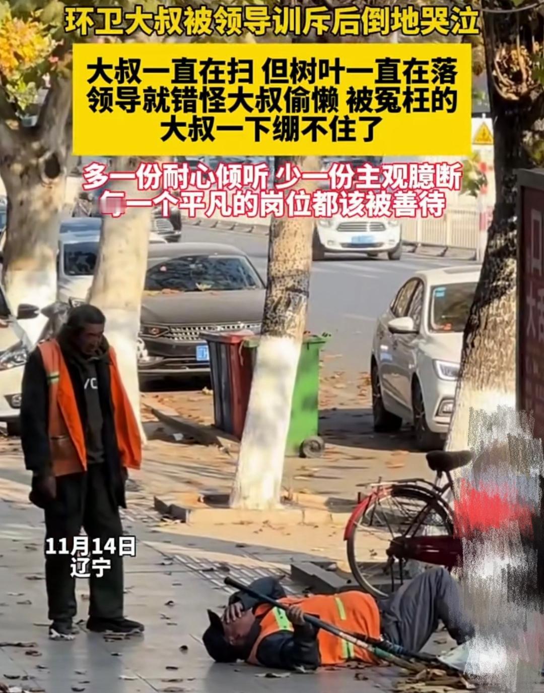 看完这个视频，心里特别不是滋味。一位环卫大叔正埋头扫着街上满地的落叶。可这个