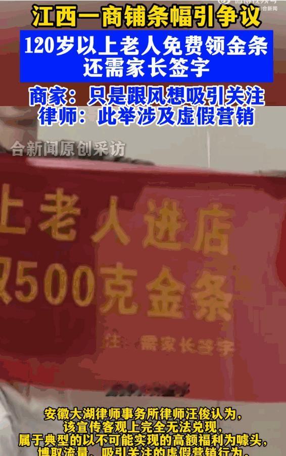 玩不起就别玩！6月11日，江西一家商铺门口挂出的红色条幅，就让过往的路人纷纷停下