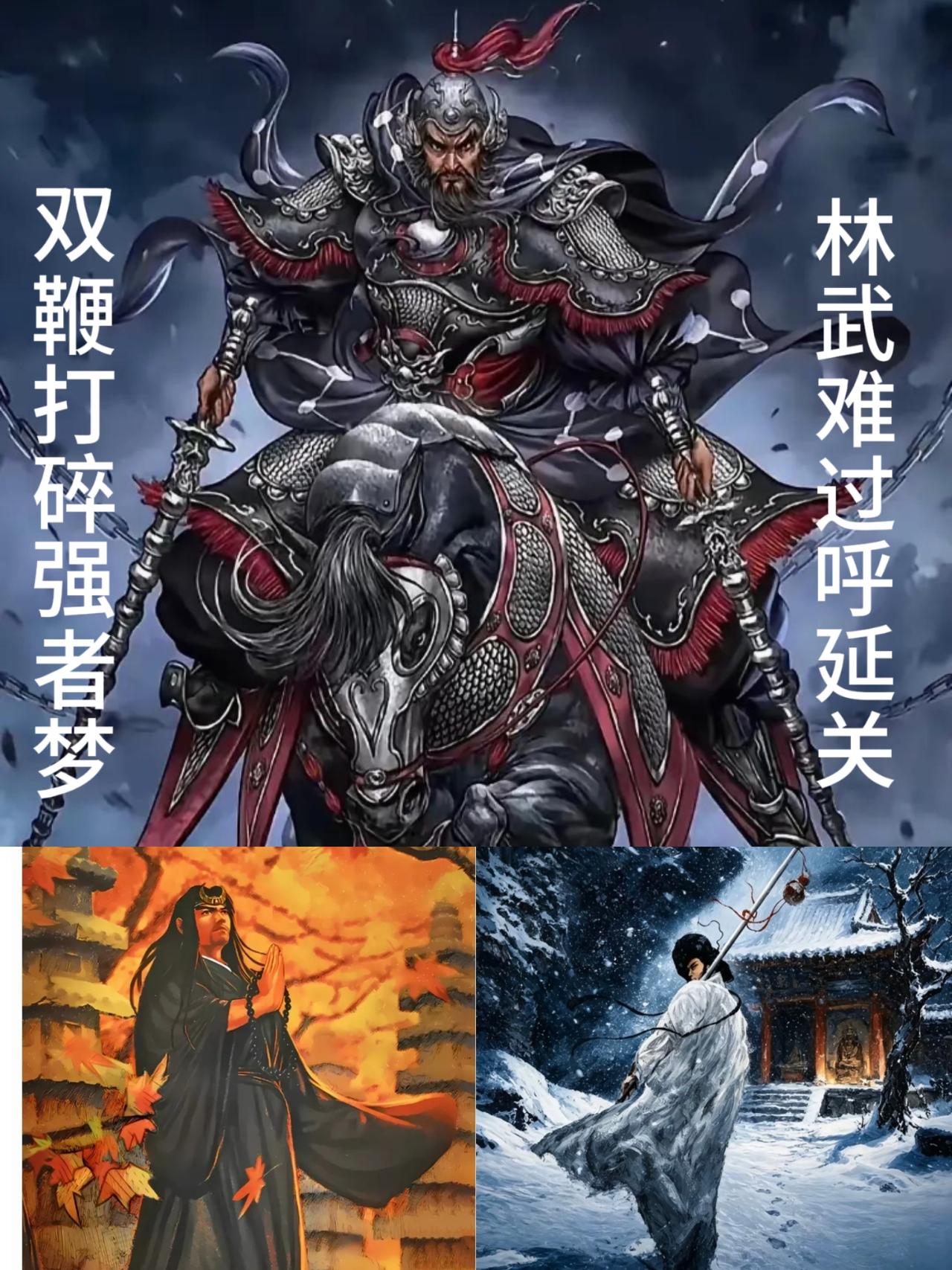 林冲，武松就是再强，在战绩上也超过不了呼延灼