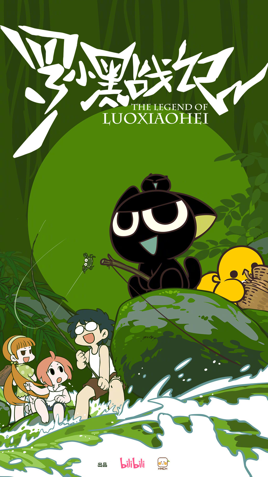 PV真是给我看恍惚了，之前就有消息说罗小黑战记要有新篇章，没想到国创发布会上就真