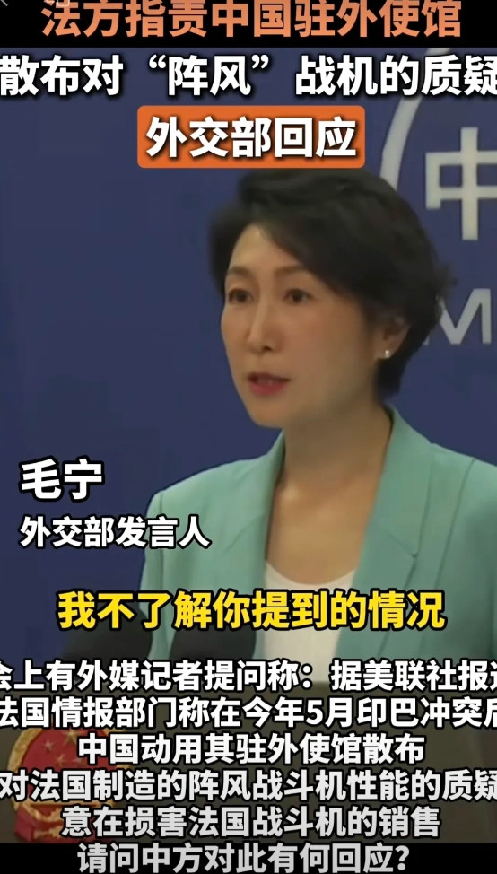 面对外媒的“碰瓷”，就得这样傲娇！其实这个记者是在故意挖坑——听美联社说，法国