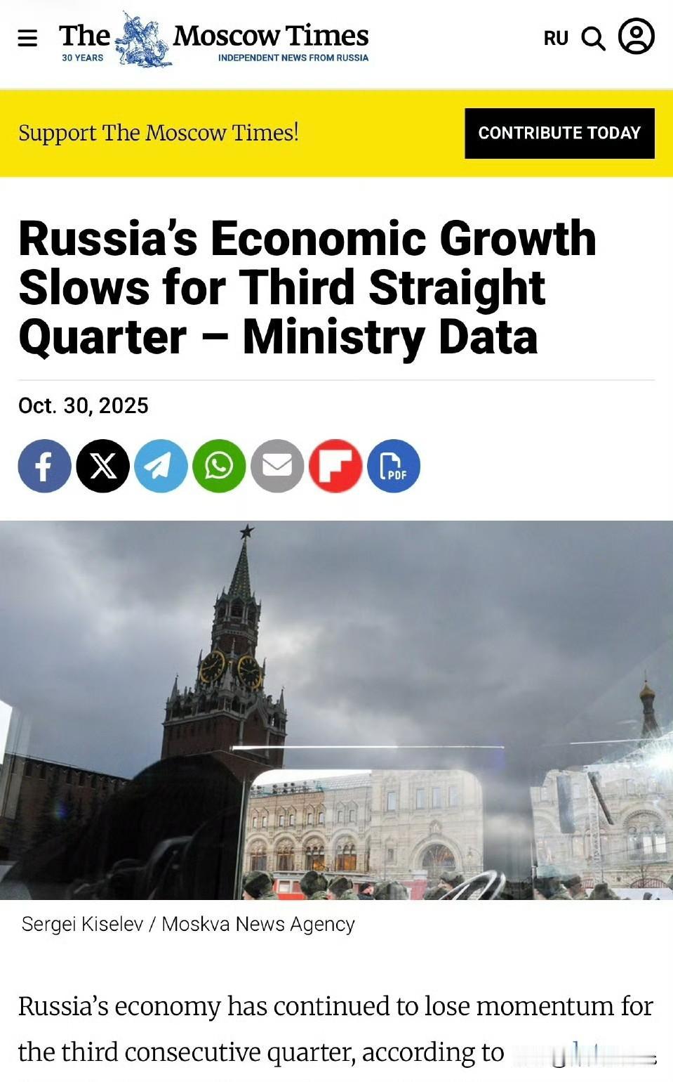 《莫斯科时报》：俄罗斯GDP持续放缓。俄罗斯联邦统计局证实，经济增长放缓至0