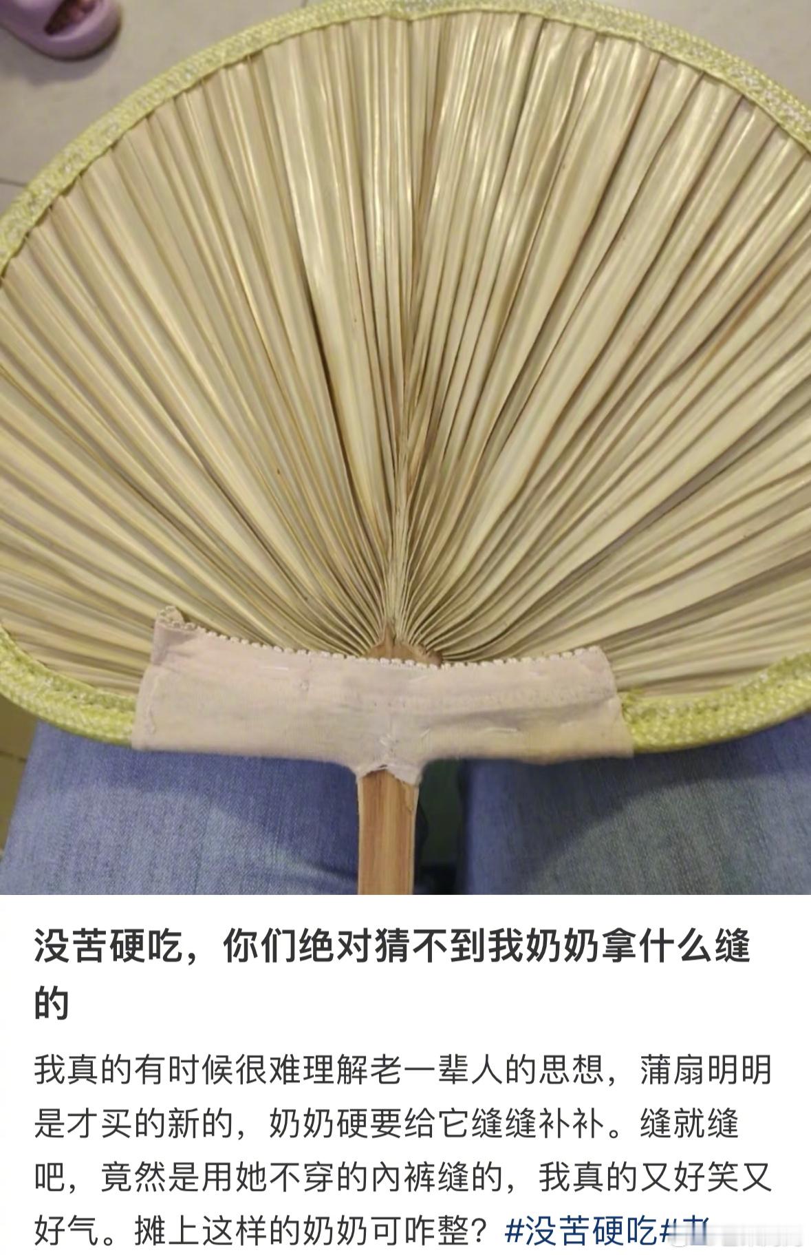 老一辈的没苦硬吃，笑得好崩溃​​​