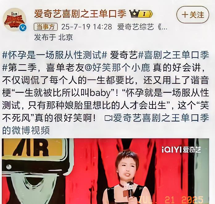李诞现在估计眉头紧锁了。他怎么也不会想到，脱口秀的场子冷得这么快。男观众