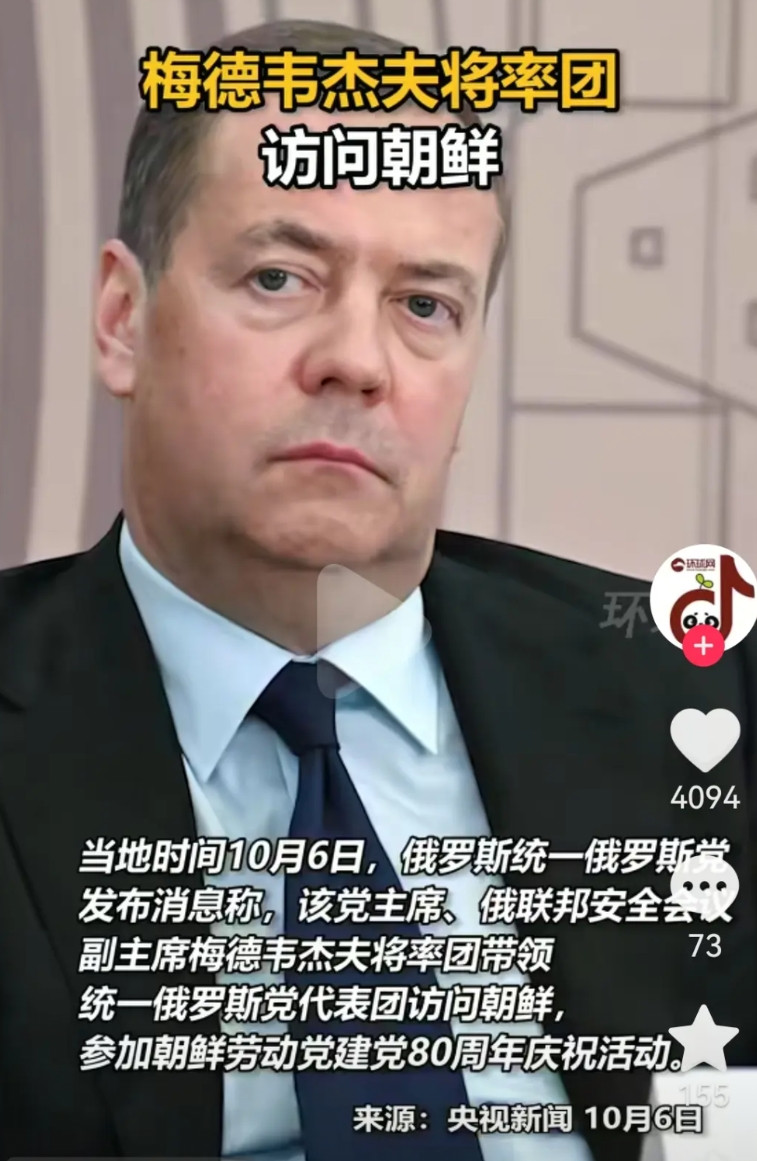 朝鲜这次80周年纪念活动，这次排面估计可以了根据媒体报道，俄罗斯统一俄罗斯党发