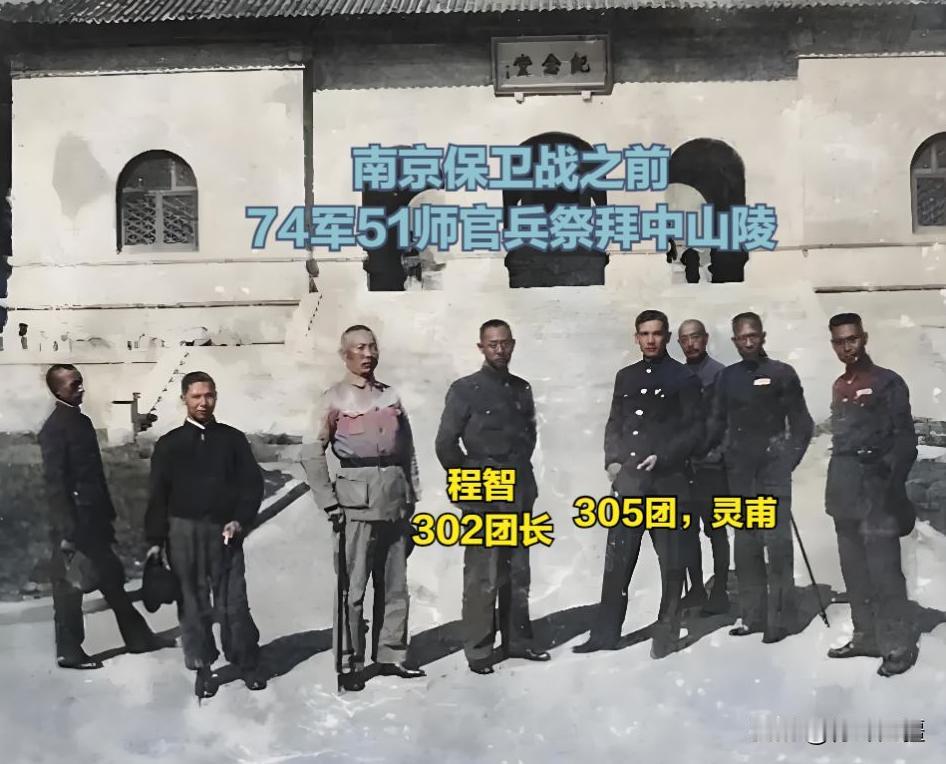 南京保卫战，王耀武的爱将，302团的团长程智牺牲的时候有多惨烈？被日军的九二式重