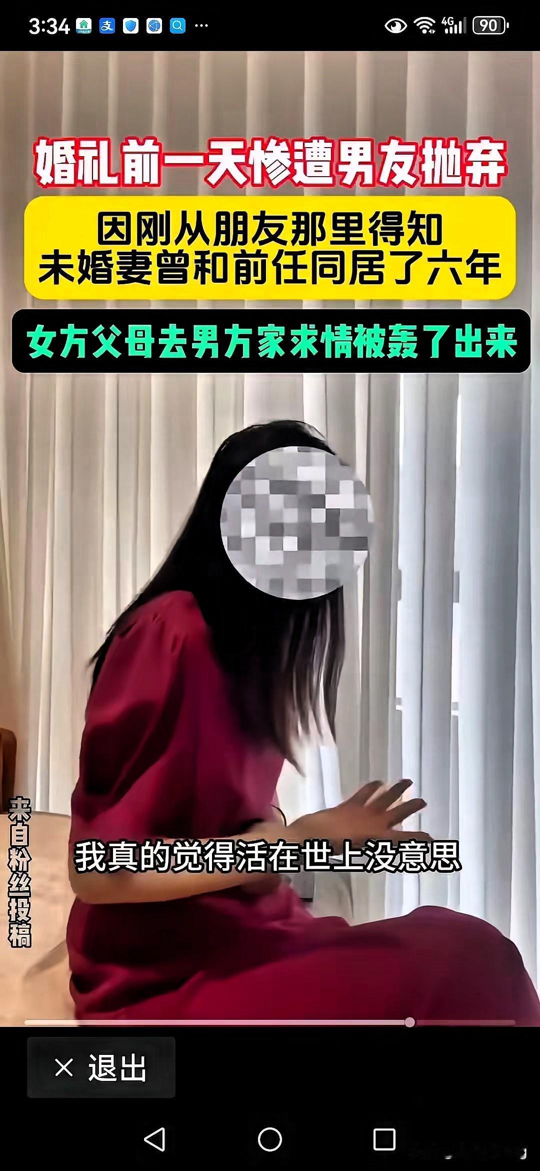 婚礼前一天被退婚，这事儿真不怪男方家“狠心”！一女子婚礼前一天惨遭男友抛弃，