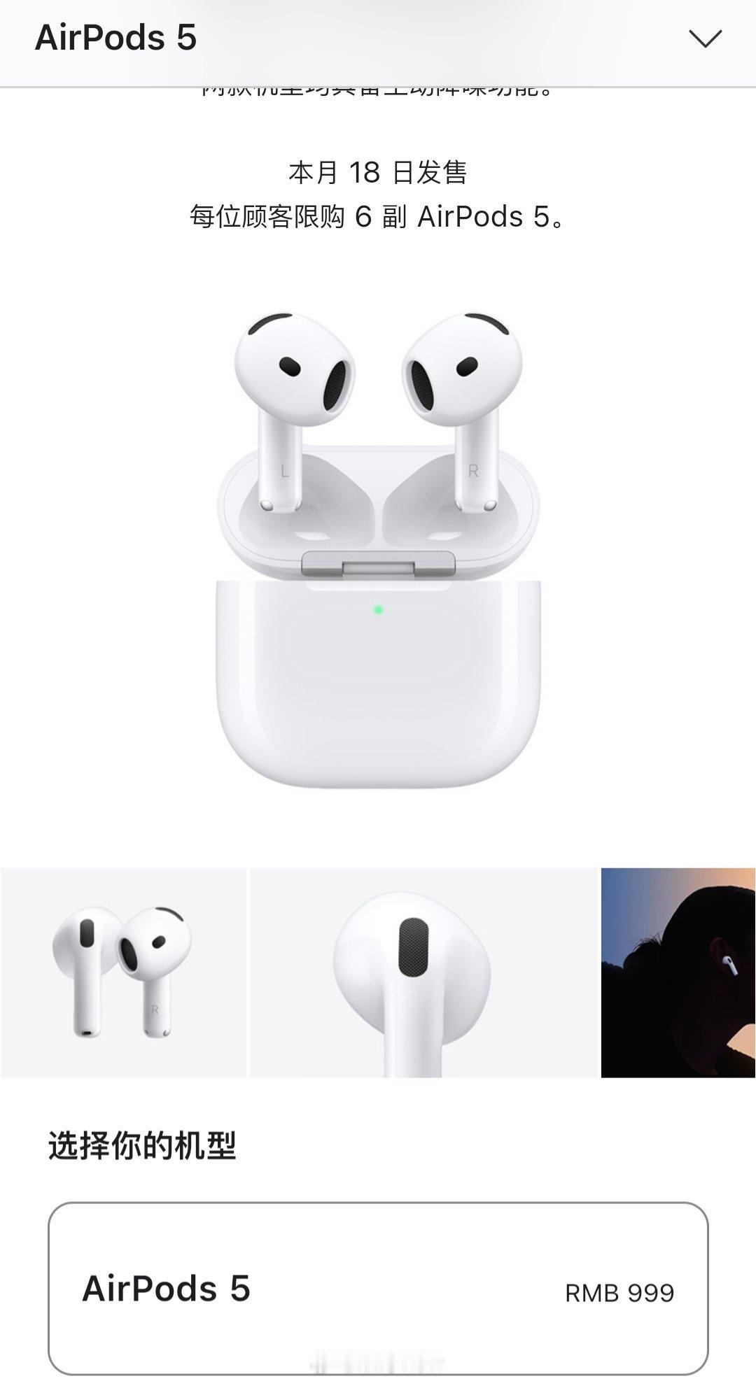 由于iwatch的LiveRewind和SiriRecap功能大概率都不会登录国行。AirPods5