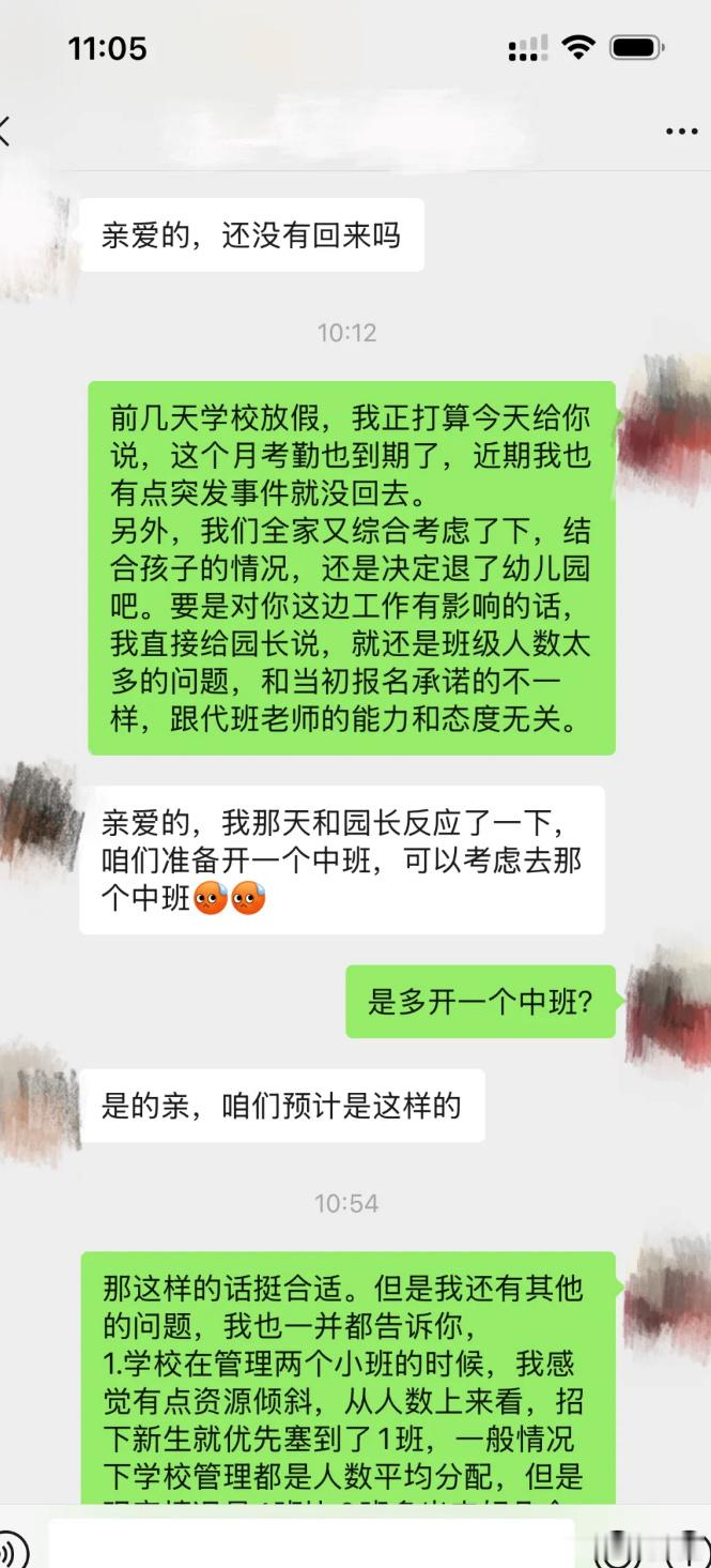 再决定退园的一刻，给老师发了小作文​​​