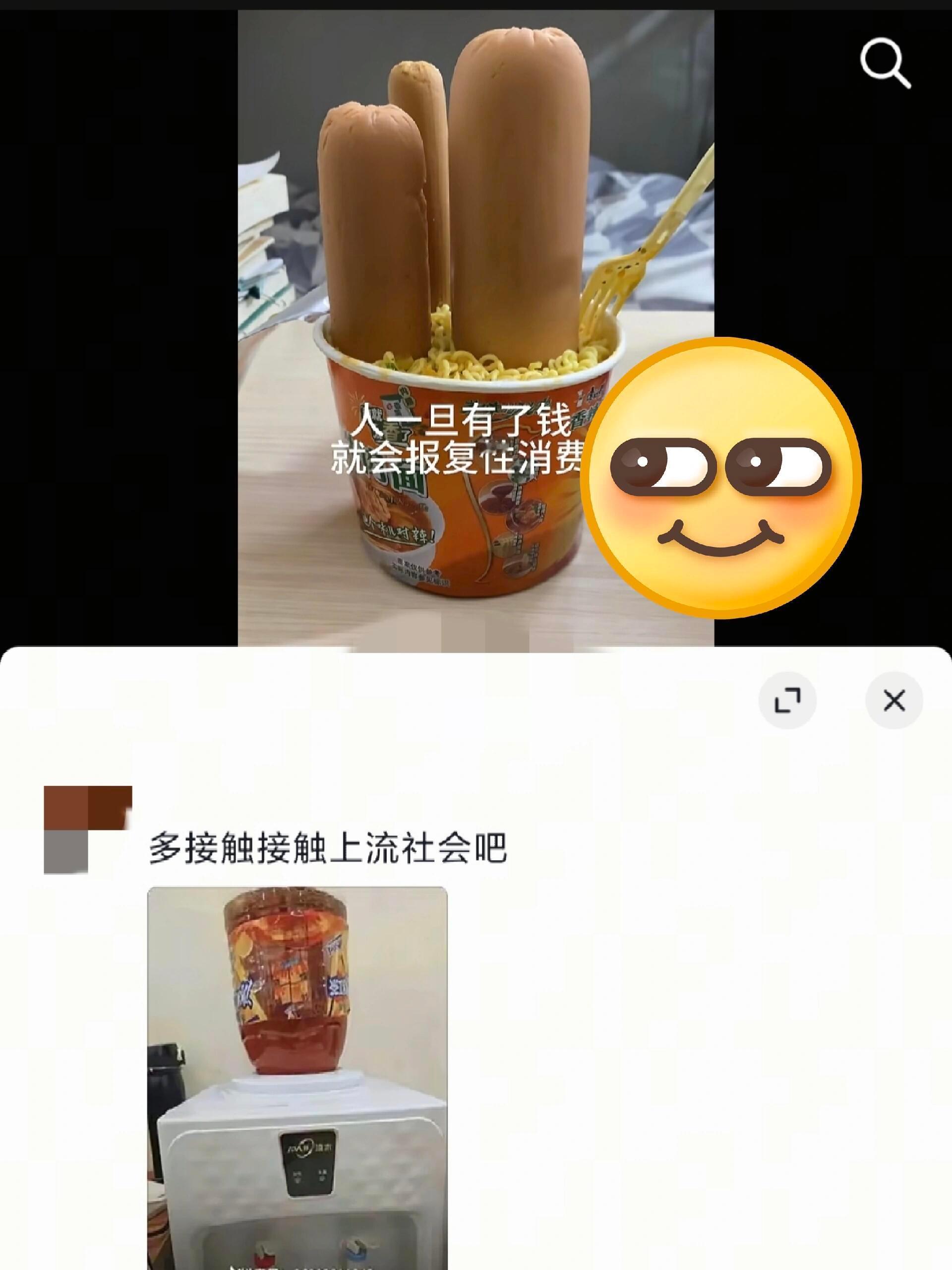 人一旦有了钱就会报复性消费​​​