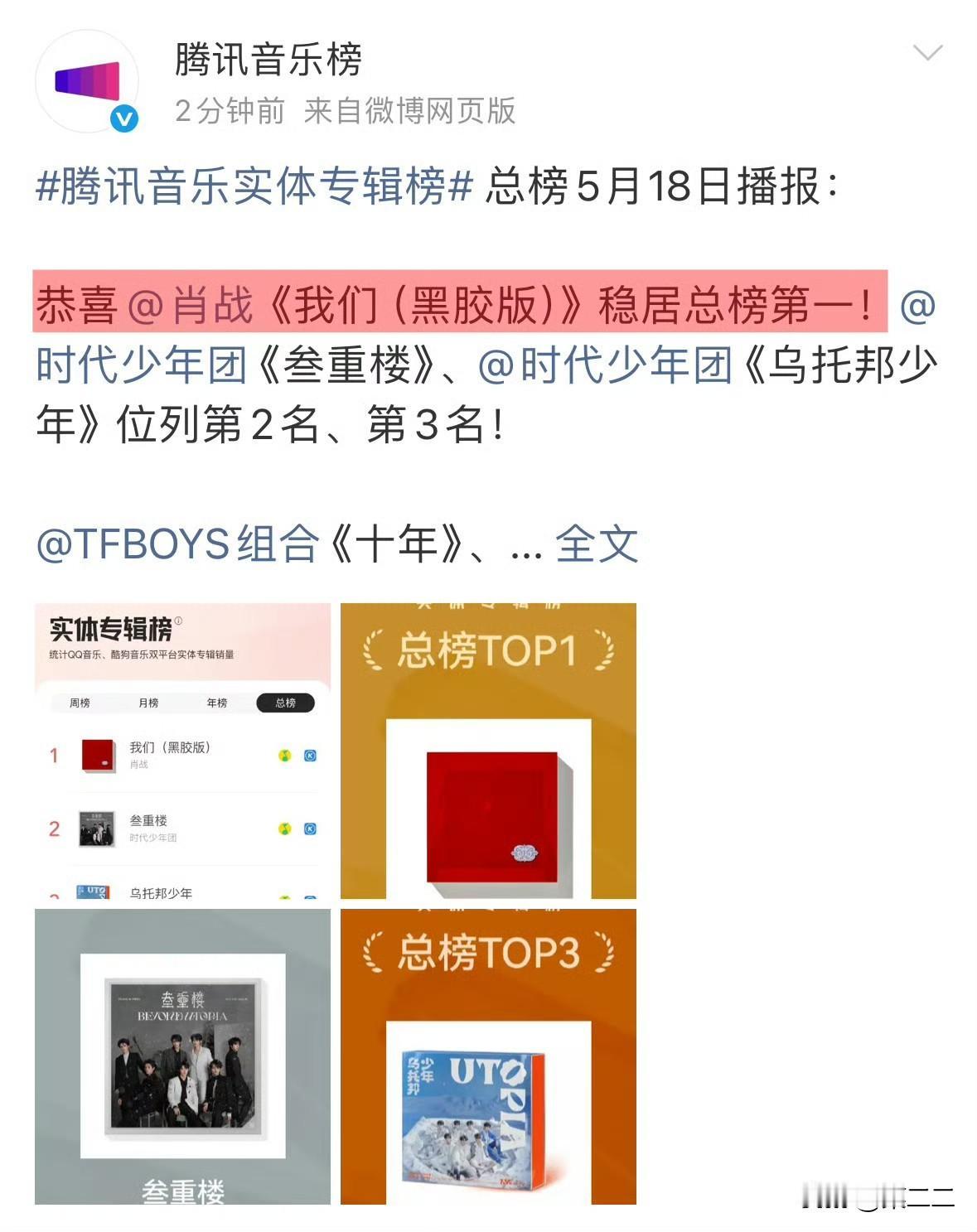 24年底发行的实体专辑💿你猜怎么着到2