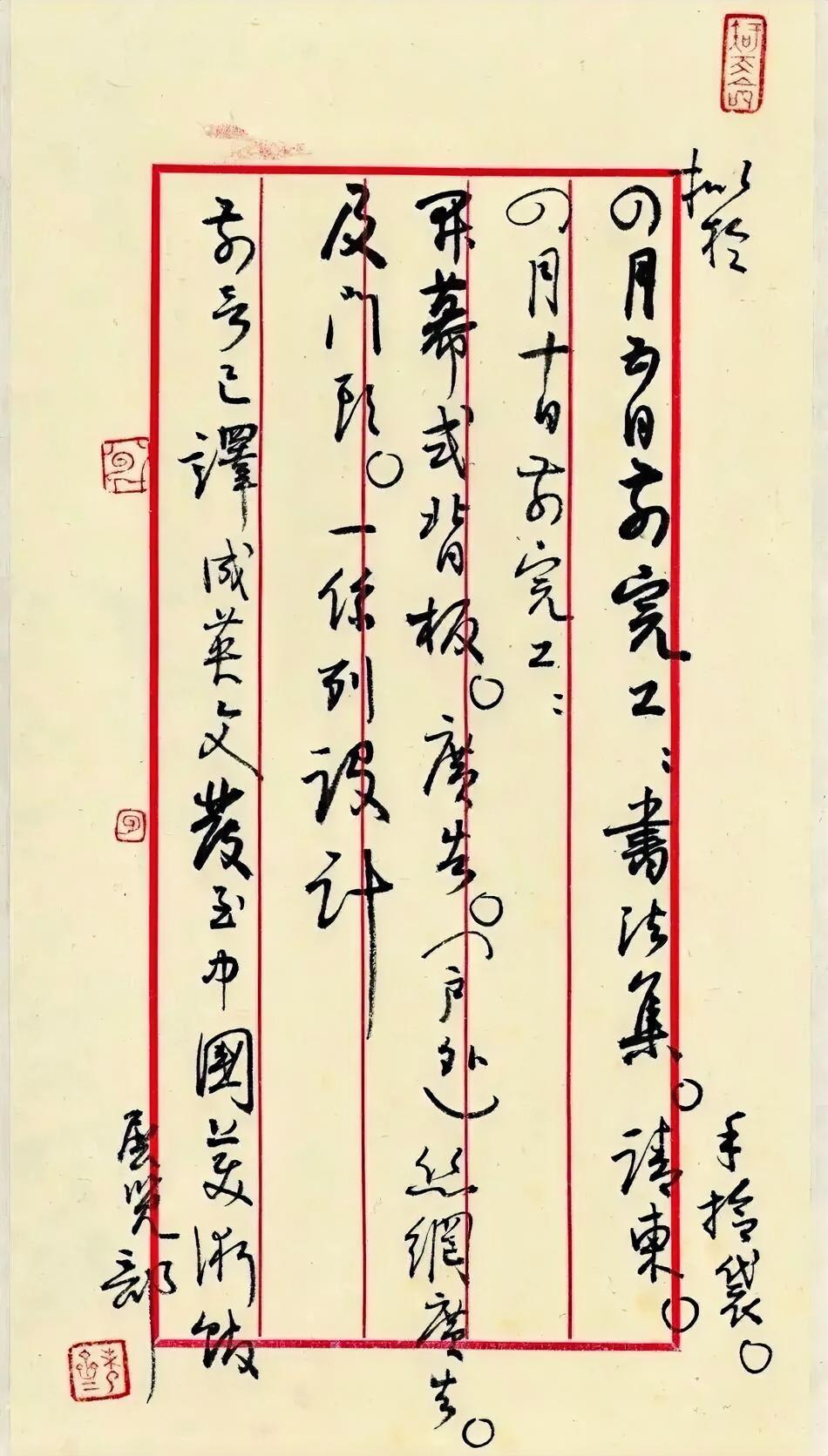 孙晓云的日常手札有点古人的味道，当然有书友总说她写得离古人还有相当的距离，这要求