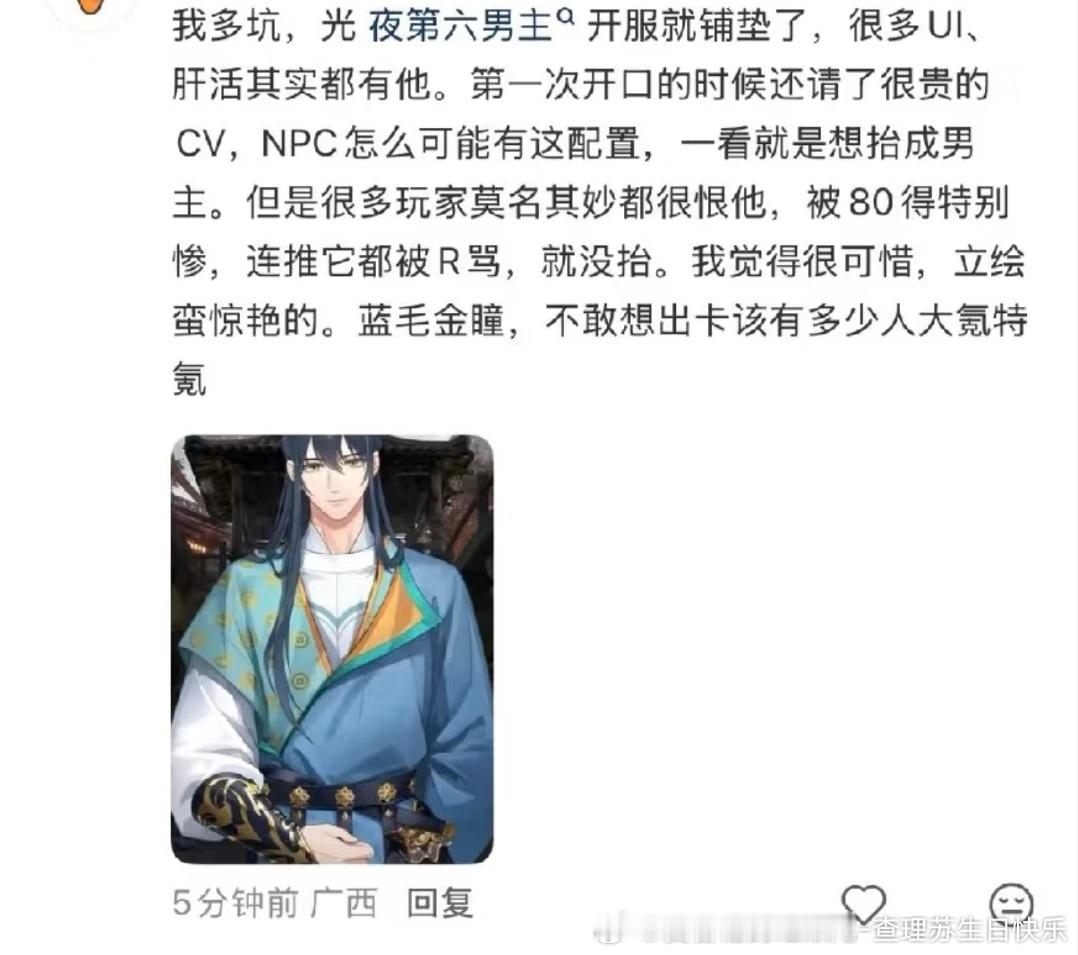 光与夜之恋没绷住