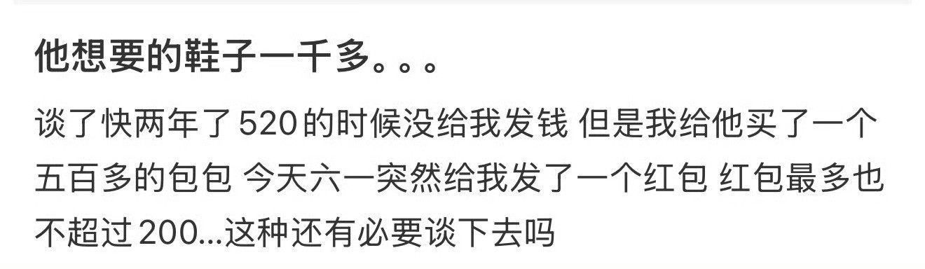 他想要的鞋子一千多。。。​🌚​​​