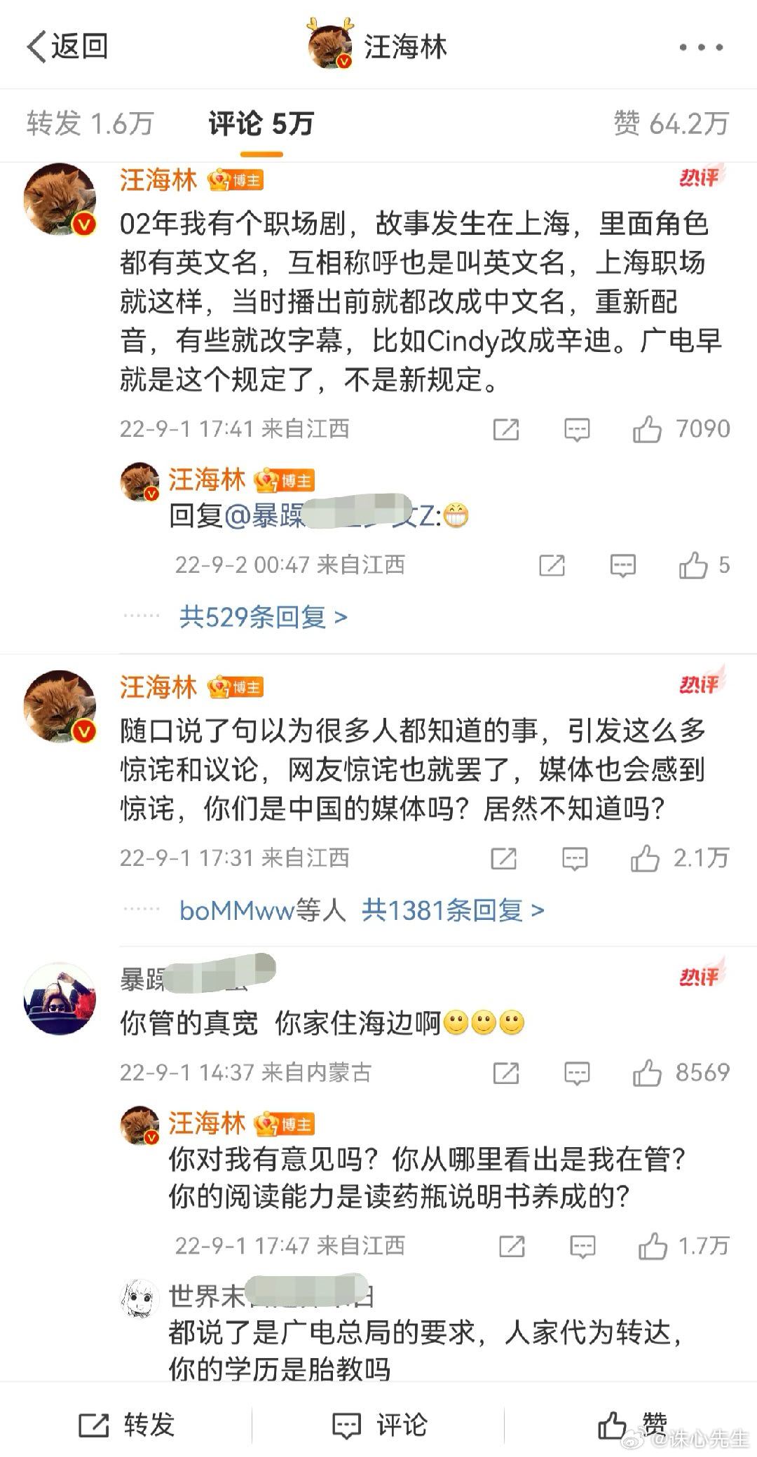 演员表不让单独用艺名了记得前几年编剧汪海林就说过这个问题，不过当时他被追星粉攻