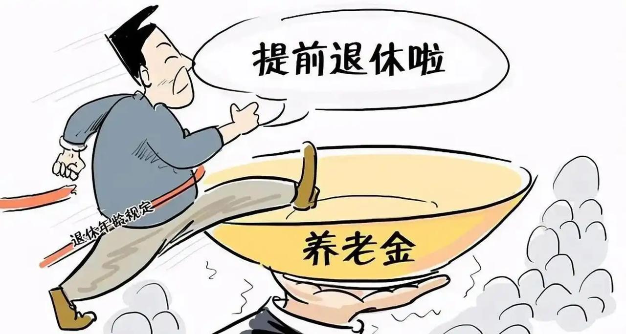 很多国企老员工分不清内退和正常退休，以为办了内退就算光荣退休，其实内退只是企业内