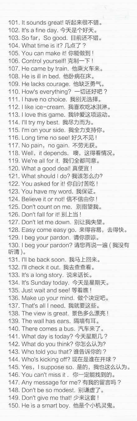 能有耐心把这个看完几遍的人，英语口语就不会太差了哦~
