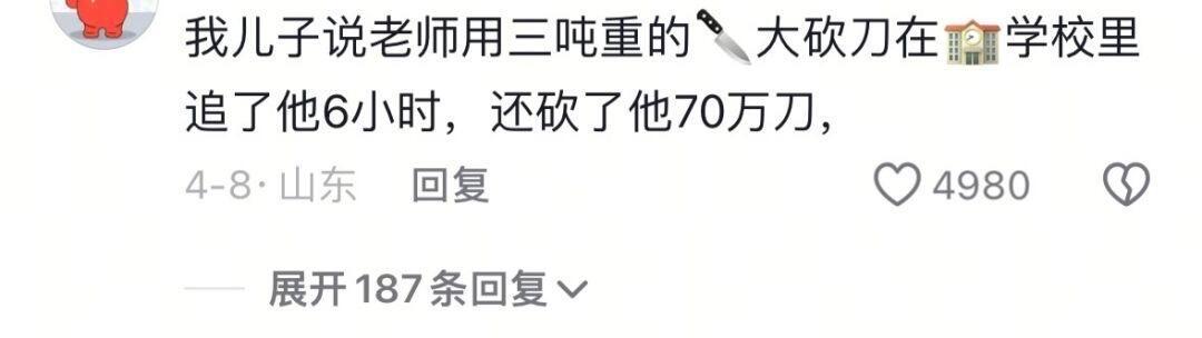 小孩子是如何胡说八道的🤣​​​