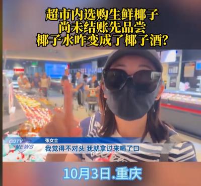 重庆，女子带孩子去逛超市，看到一堆椰子即开即喝，非常新鲜，孩子闹腾着要喝，她就给