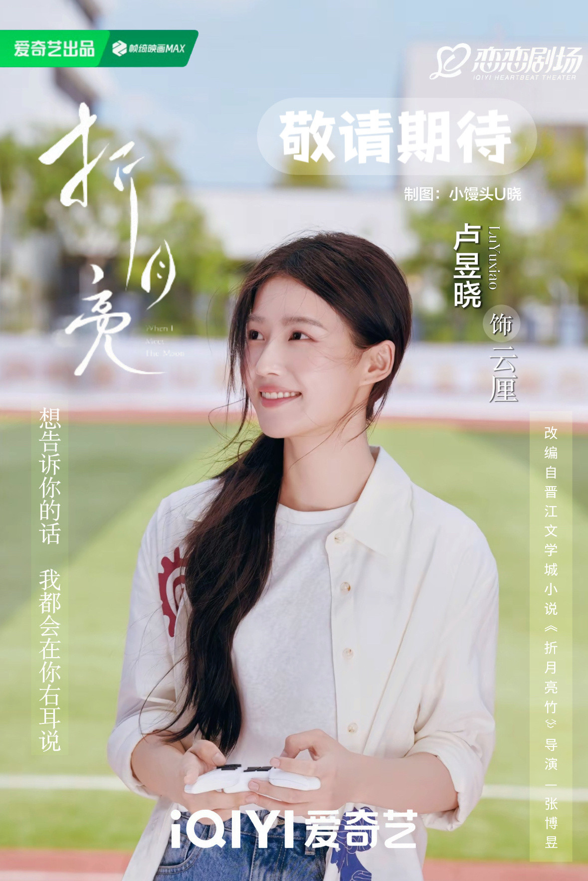 理智一点！📣目前只是网传阶段，非官宣，不约！不管最终阵容如何，都好好期待一下《