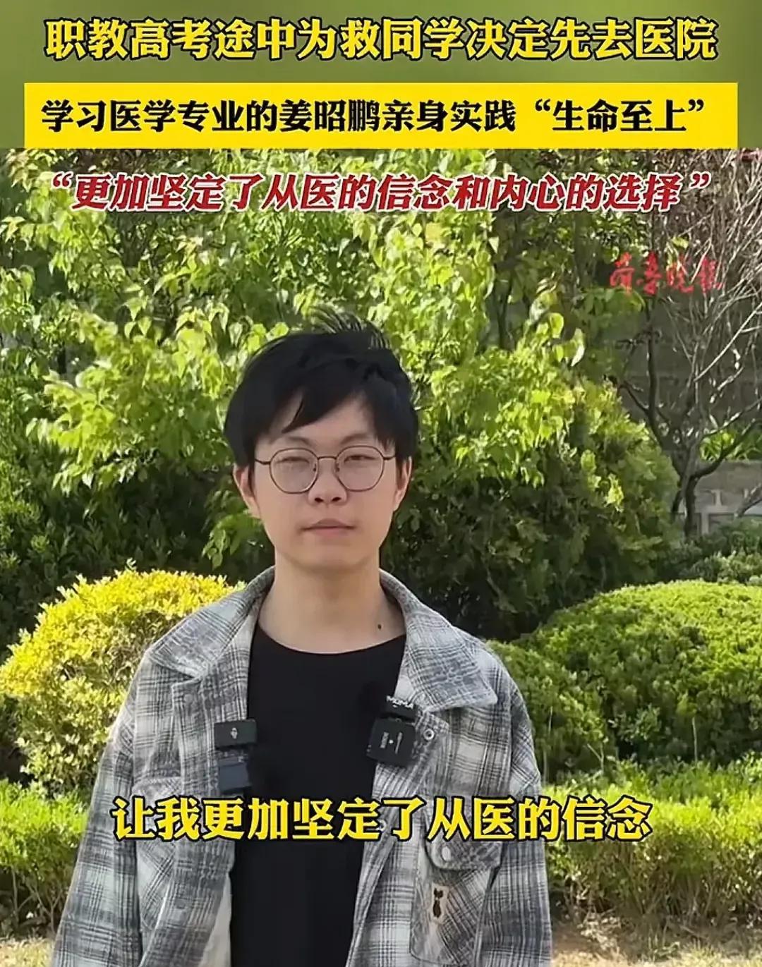 山东救人小伙儿迎来“高光时刻”！首先，大奖拿到手软，城院好青年、天天正能量特别