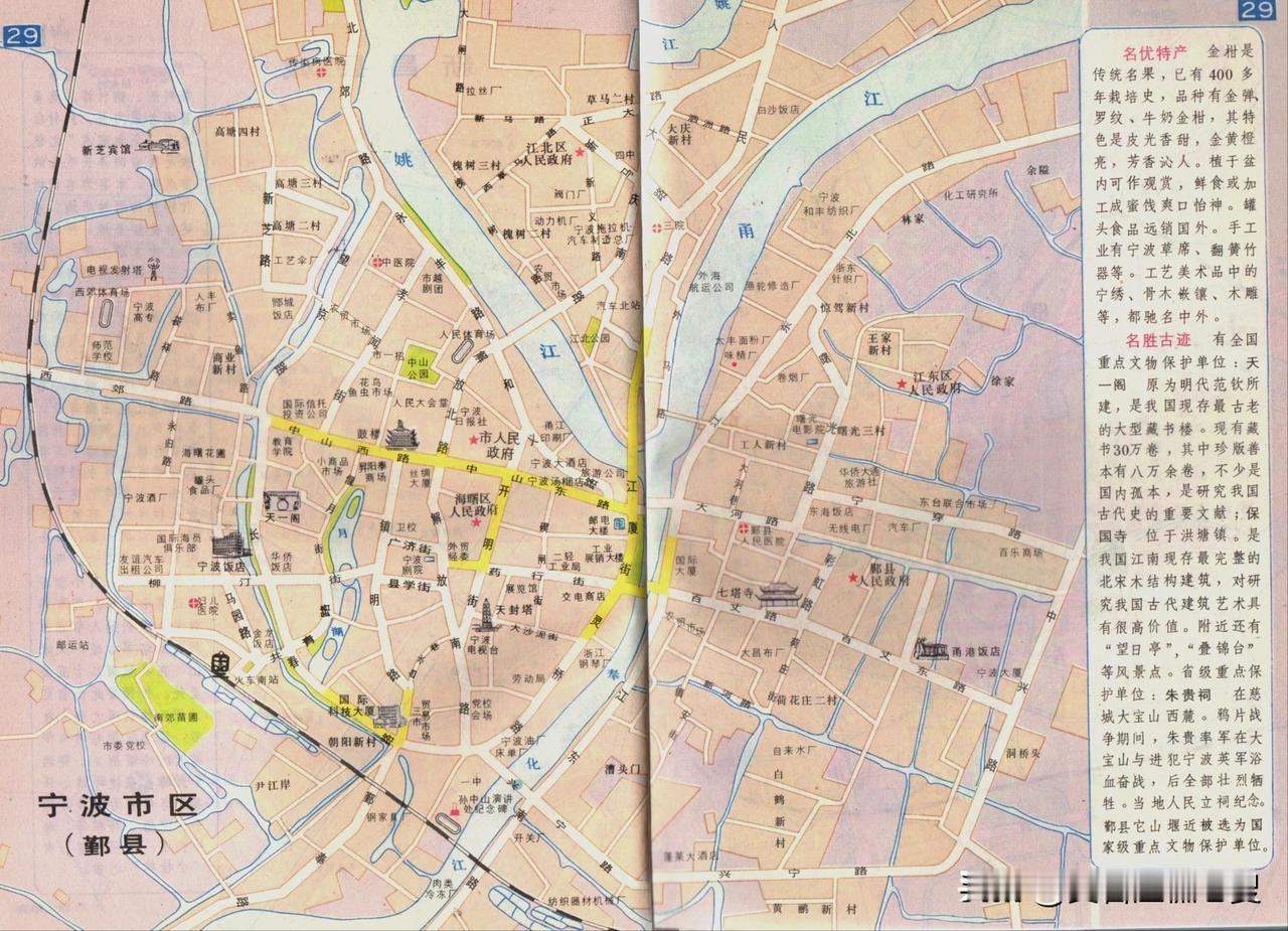 1990年浙江省宁波市区地图。当时的宁波市区主要集中在姚江、奉化江、甬江交汇处的