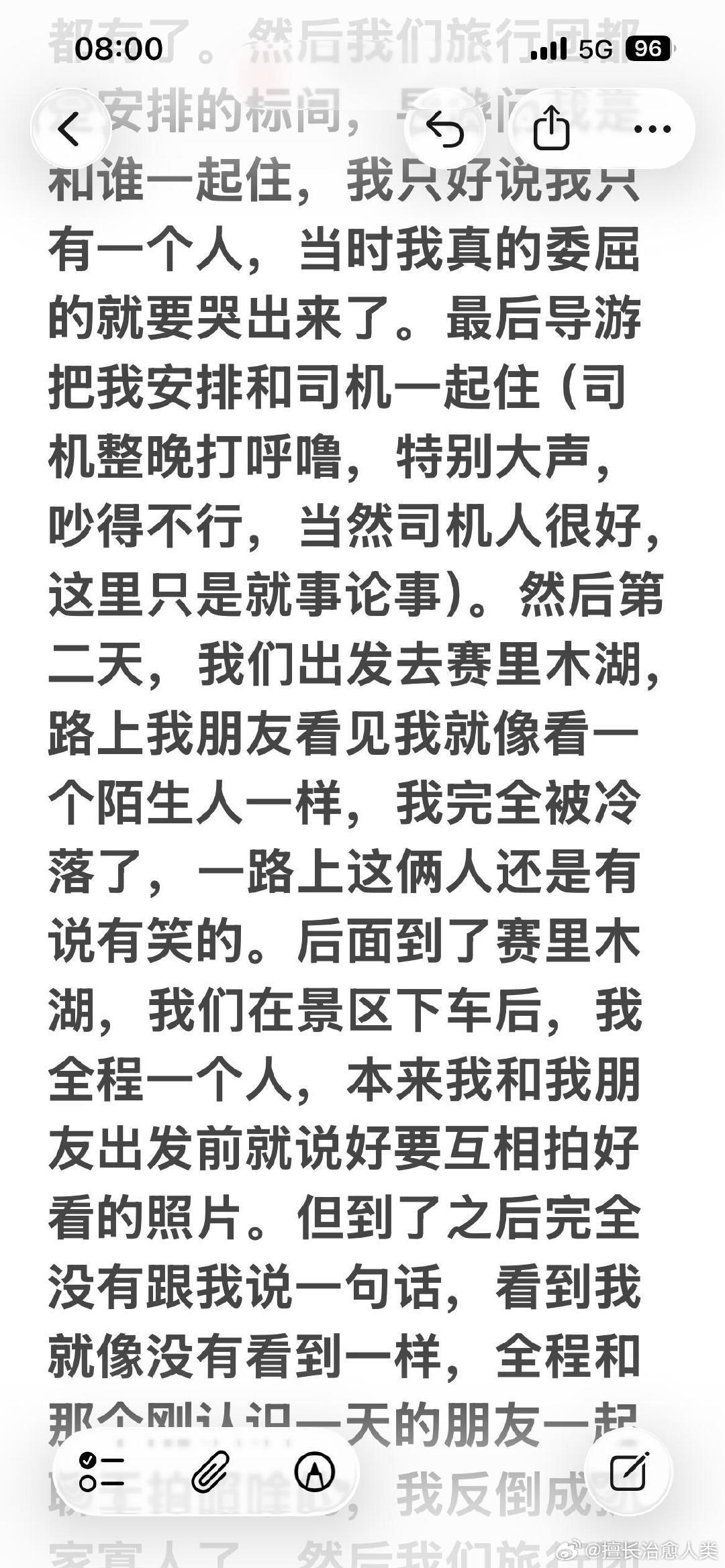 旅行途中朋友被别人抢走，旅行都变得不快乐了