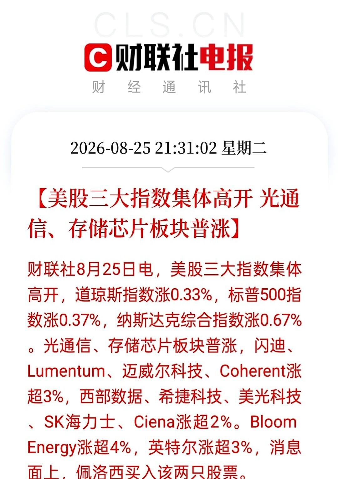 昨晚的外围盘面，简直是在给A股股民演一出“逼空大戏”。三个重磅信号连着砸下来，昨