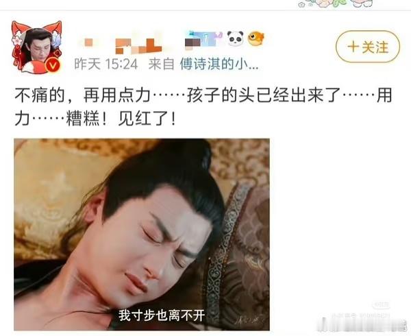 他的粉丝群体老多麽麽了，当初琉璃因为是女强男弱的设定他吸了一大批麽麽粉，后来他的