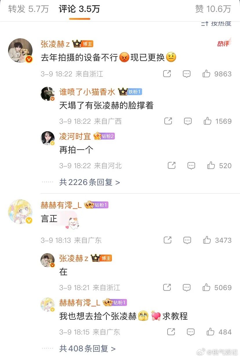 张凌赫这程度算爆吗