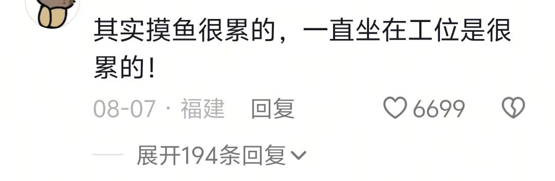 以为只玩了一小会儿手机，一抬头电脑已经熄屏了🤣