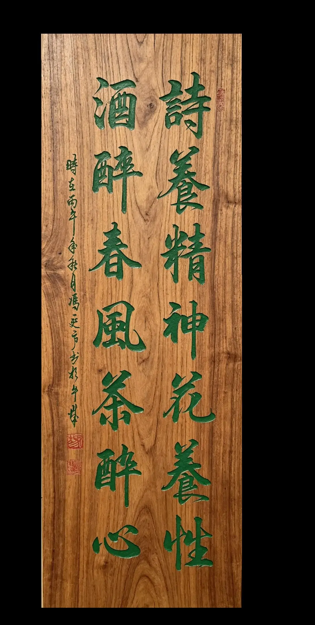 绿字木牌匾 品茗赏字 墨香中的诗意生活 翰墨非酒亦醉人 好的书法不止养眼亦可醉心