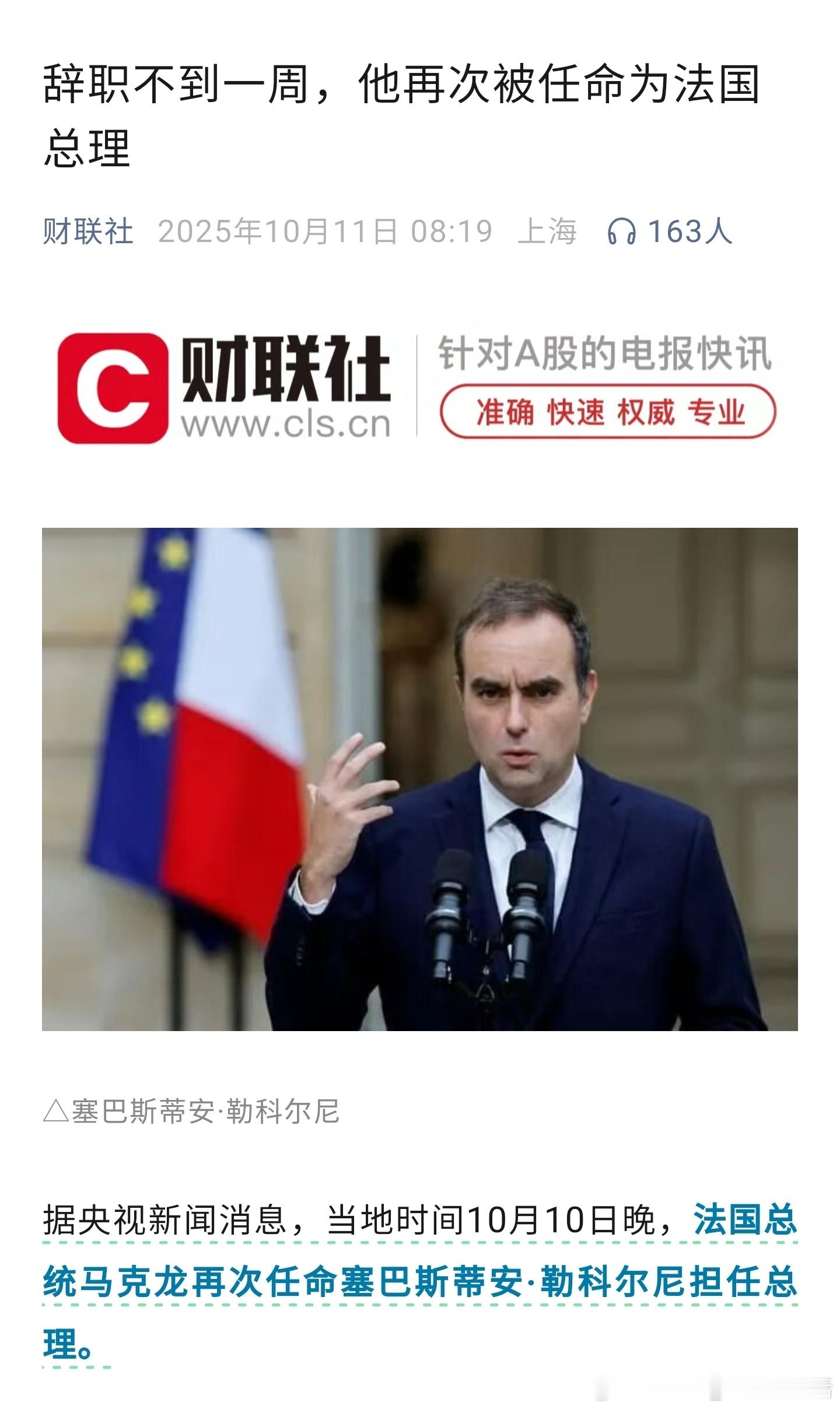 感觉像闹着玩一样[捂脸哭]法国​​​