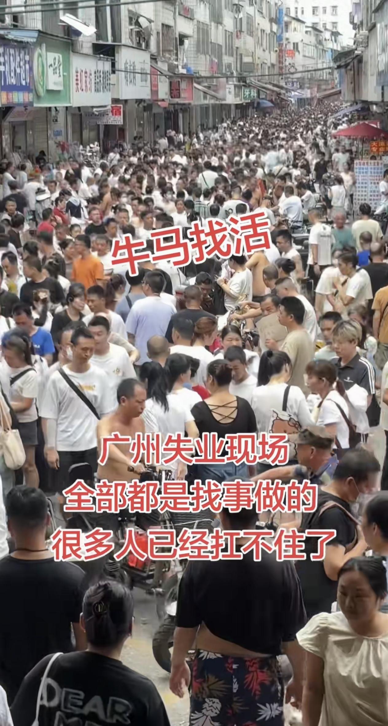 就业难，朝九晚五的工作不好找，现在连打零工也不容易了。每个城市都有叫劳