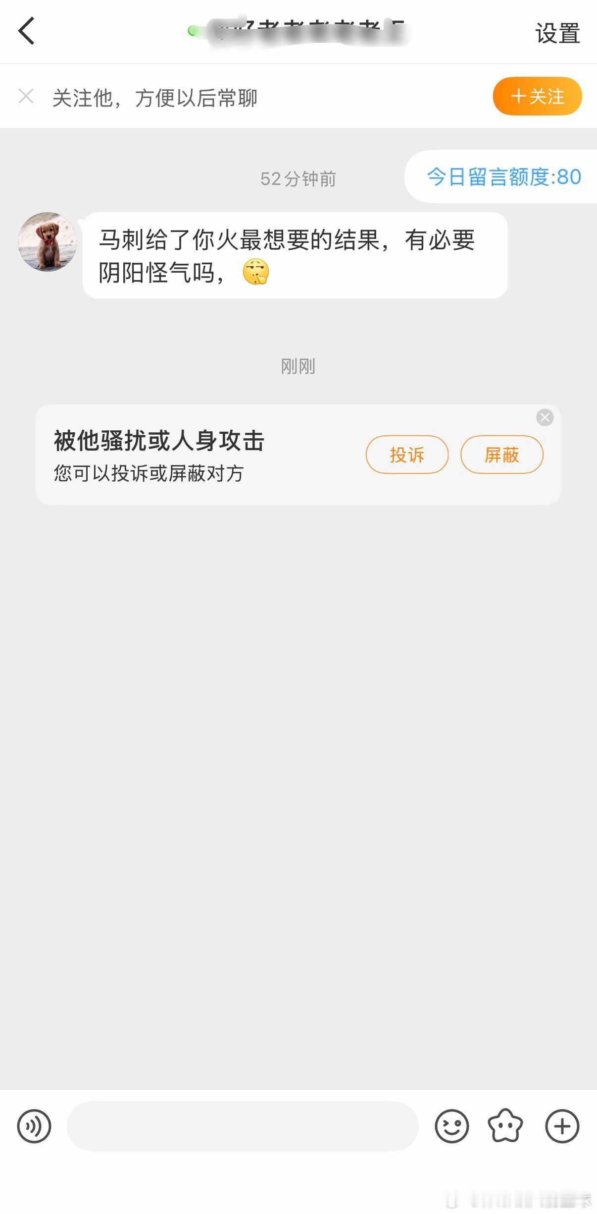 好的，是我火得了便宜还卖乖