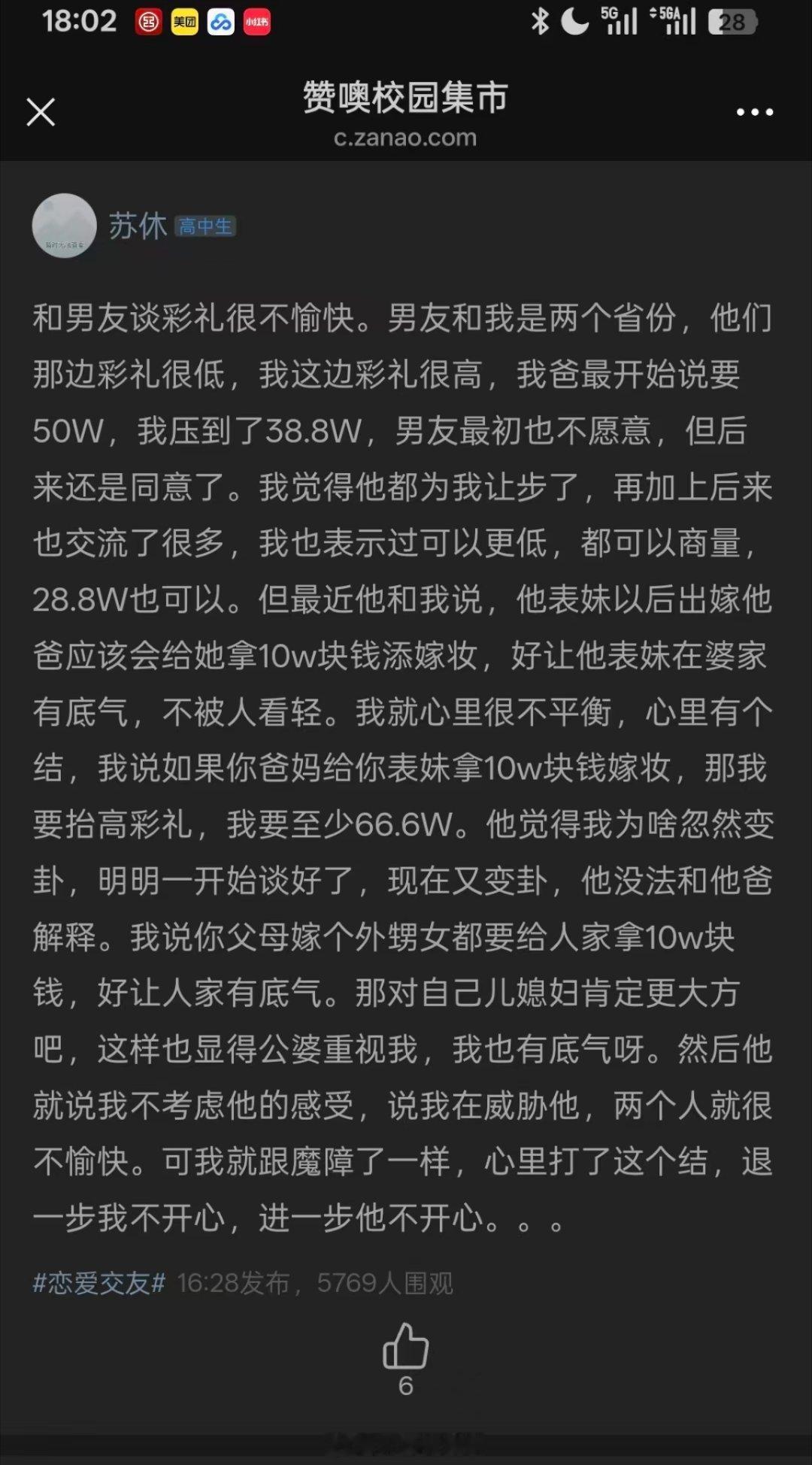 那这个婚，你们还结吗。。。