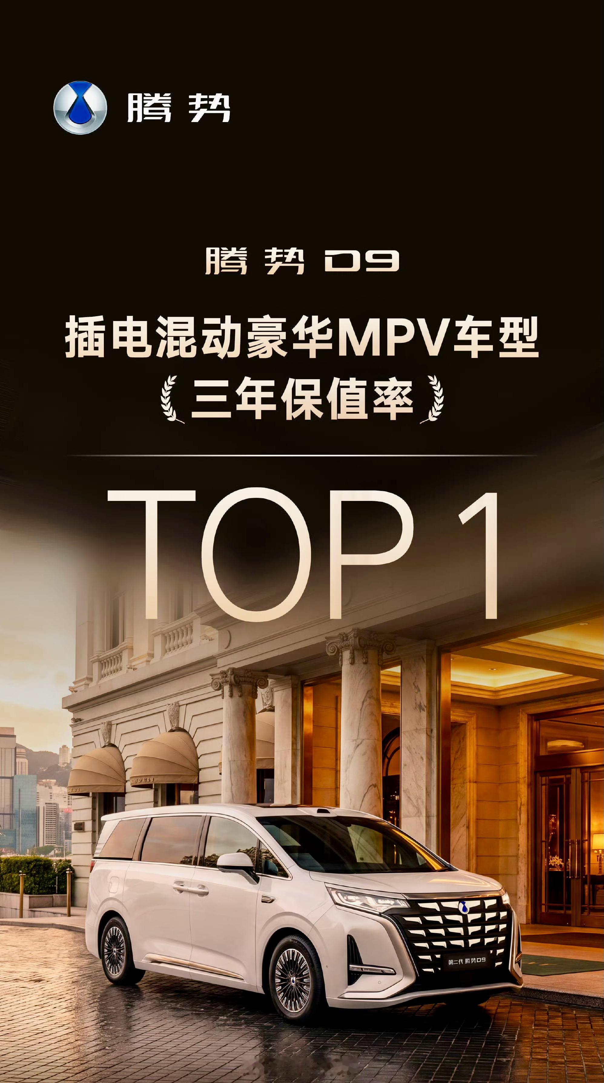 插混豪华MPV第一。 三年销冠，香港上半年也卖第一。  全球35万+...